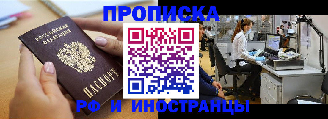 прописка регистрация в Волгореченске