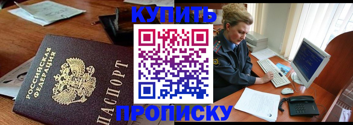 временная прописка в Волгореченске