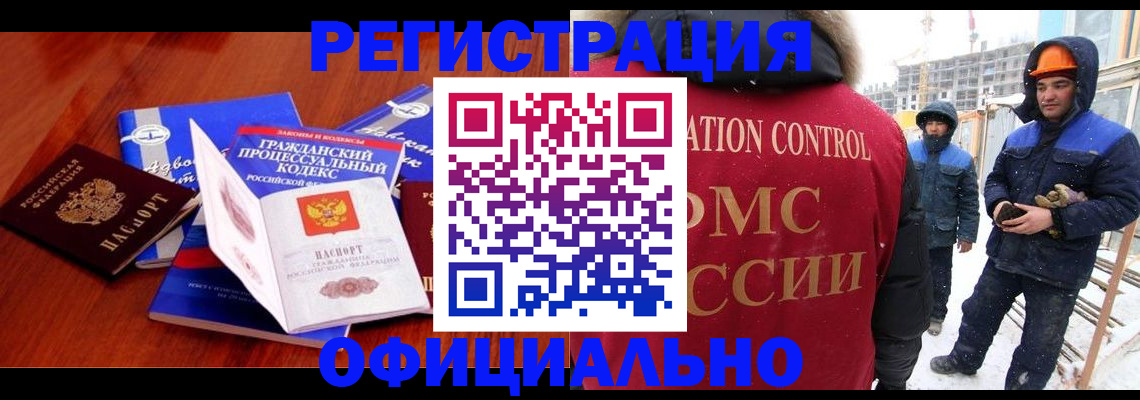 прописка в квартире в Волгореченске